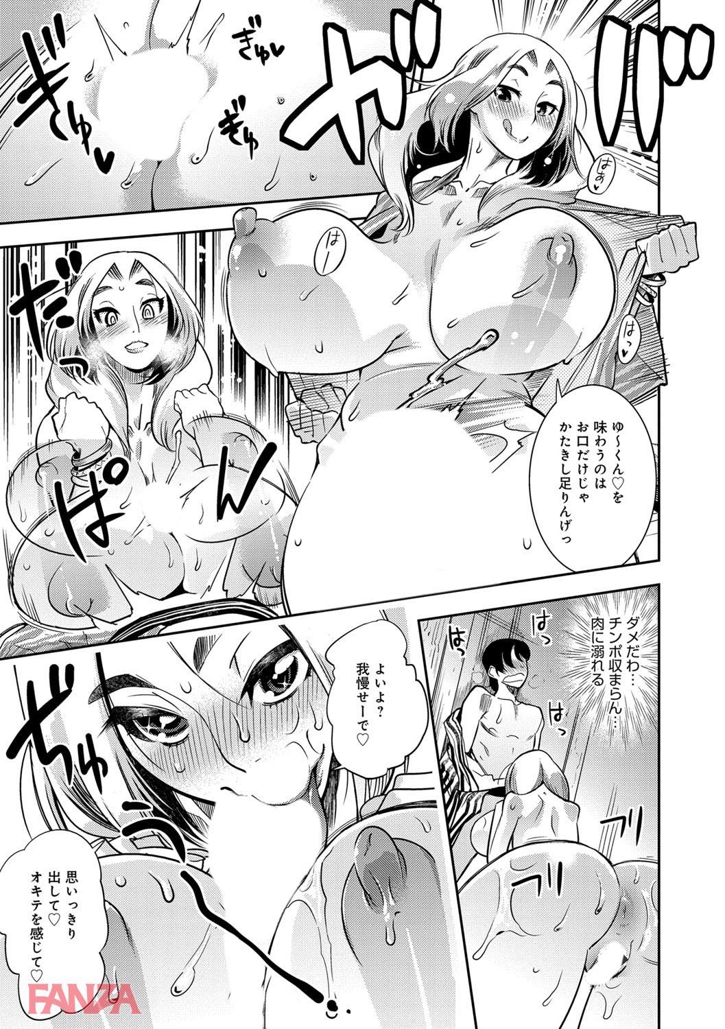 th_dmmmg_0934-0018 久しぶりに会ったまんまんとイチャラブエッチ♪ムチムチなボディを堪能しちゃいます♪【エロ漫画:ハメっこ3Peace！！！:けものの★】