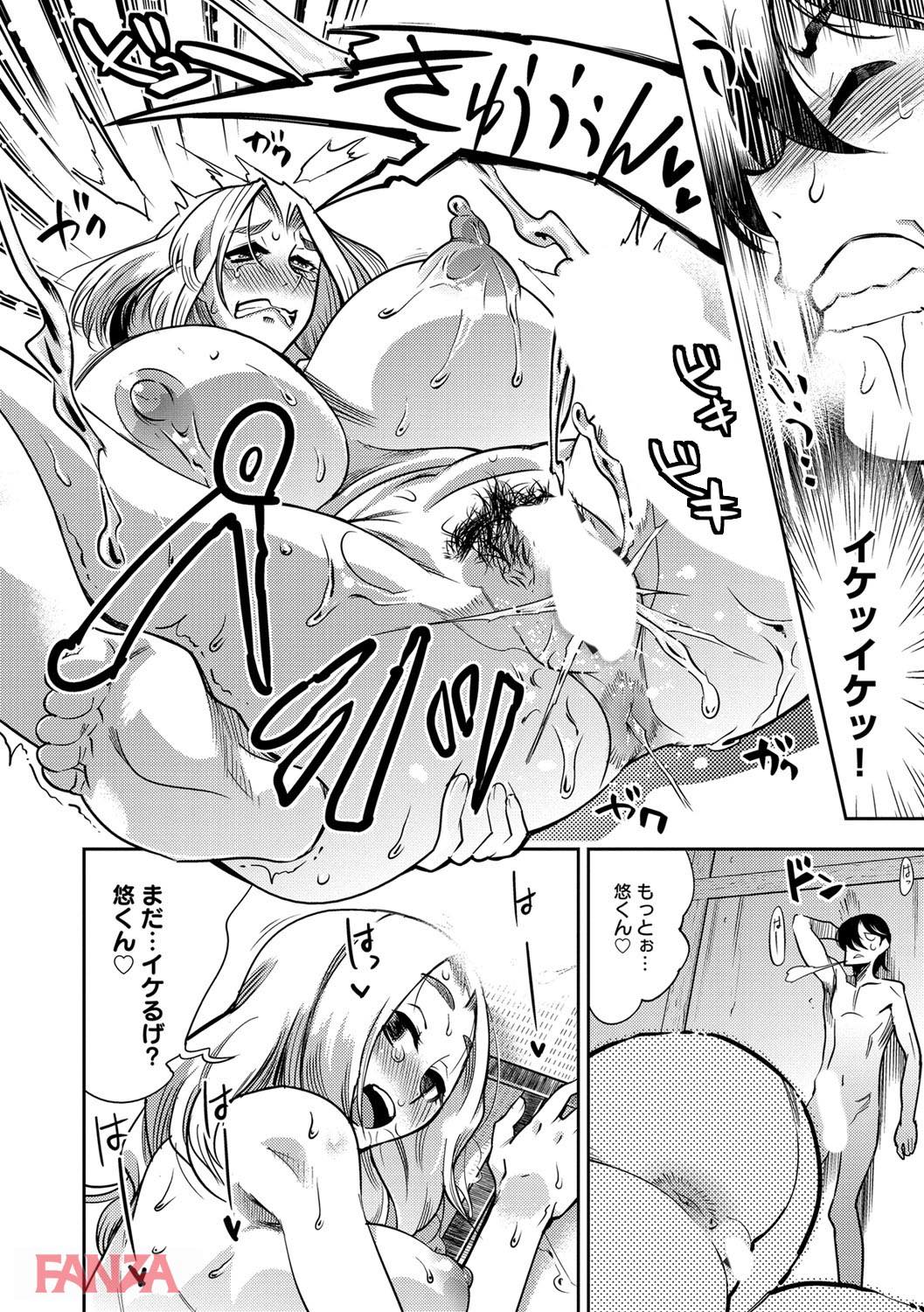th_dmmmg_0934-0025 久しぶりに会ったまんまんとイチャラブエッチ♪ムチムチなボディを堪能しちゃいます♪【エロ漫画:ハメっこ3Peace！！！:けものの★】