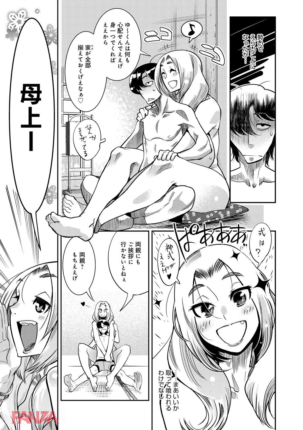 th_dmmmg_0934-0028 久しぶりに会ったまんまんとイチャラブエッチ♪ムチムチなボディを堪能しちゃいます♪【エロ漫画:ハメっこ3Peace！！！:けものの★】
