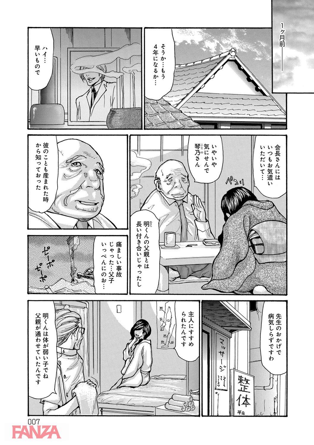 th_dmmmg_0936-0008 寝ている間にキモオヤジ達に輪姦されてしまった未亡人の末路が....。【エロ漫画:眠らされ犯された巨乳未亡人:葵ヒトリ】