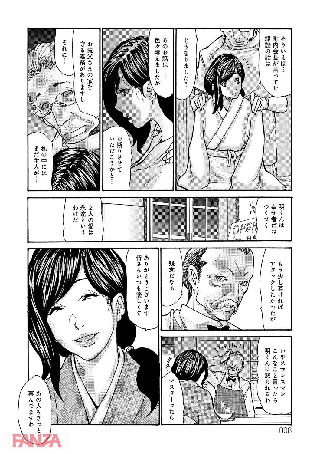 th_dmmmg_0936-0009 寝ている間にキモオヤジ達に輪姦されてしまった未亡人の末路が....。【エロ漫画:眠らされ犯された巨乳未亡人:葵ヒトリ】