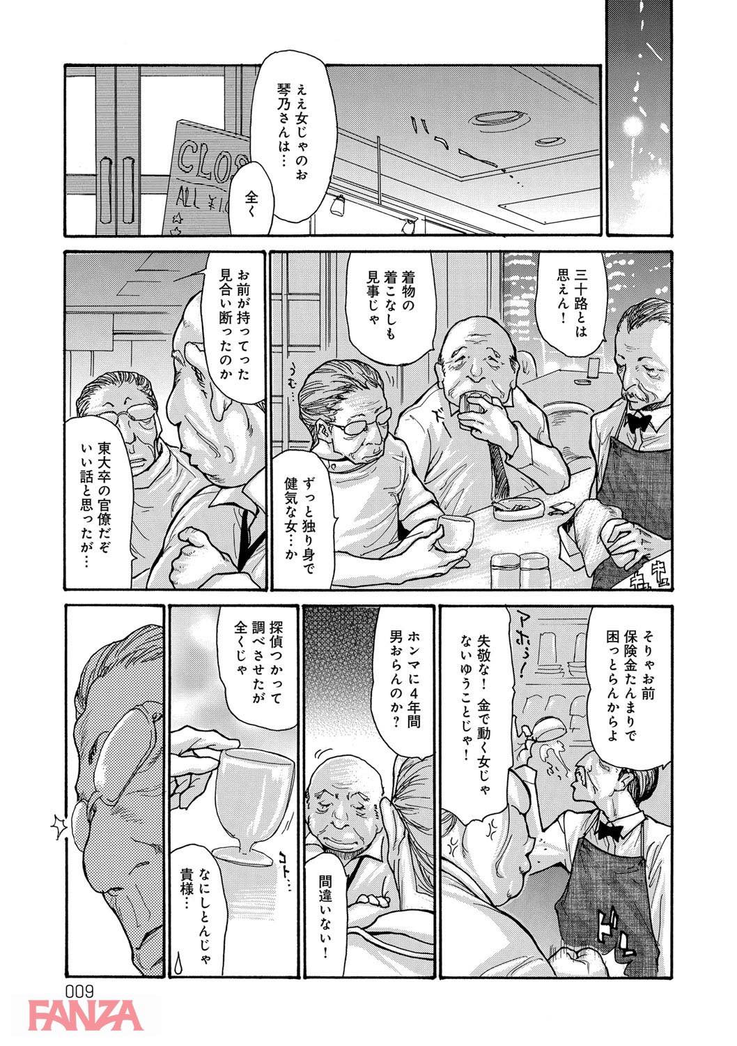th_dmmmg_0936-0010 寝ている間にキモオヤジ達に輪姦されてしまった未亡人の末路が....。【エロ漫画:眠らされ犯された巨乳未亡人:葵ヒトリ】