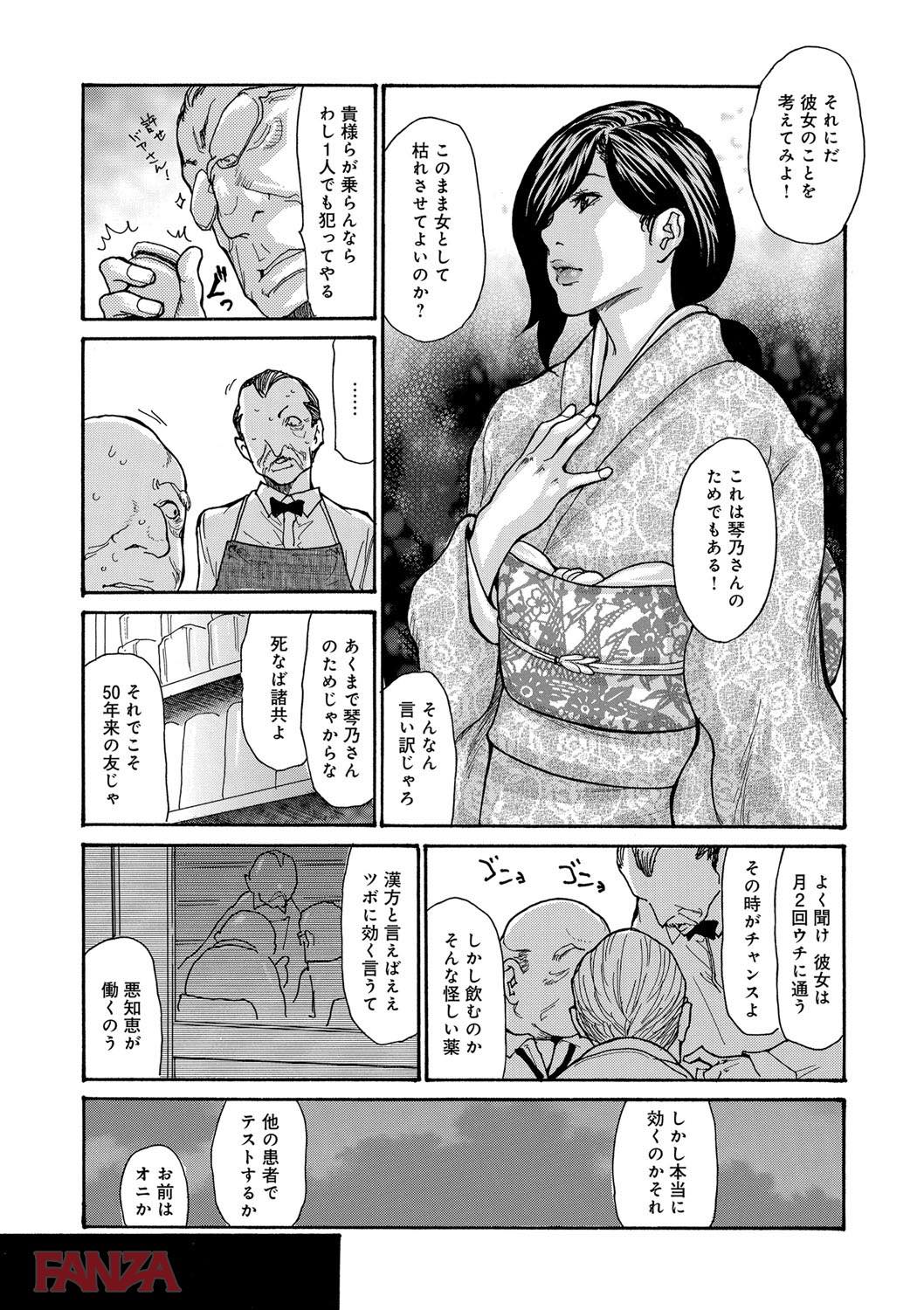 th_dmmmg_0936-0012 寝ている間にキモオヤジ達に輪姦されてしまった未亡人の末路が....。【エロ漫画:眠らされ犯された巨乳未亡人:葵ヒトリ】