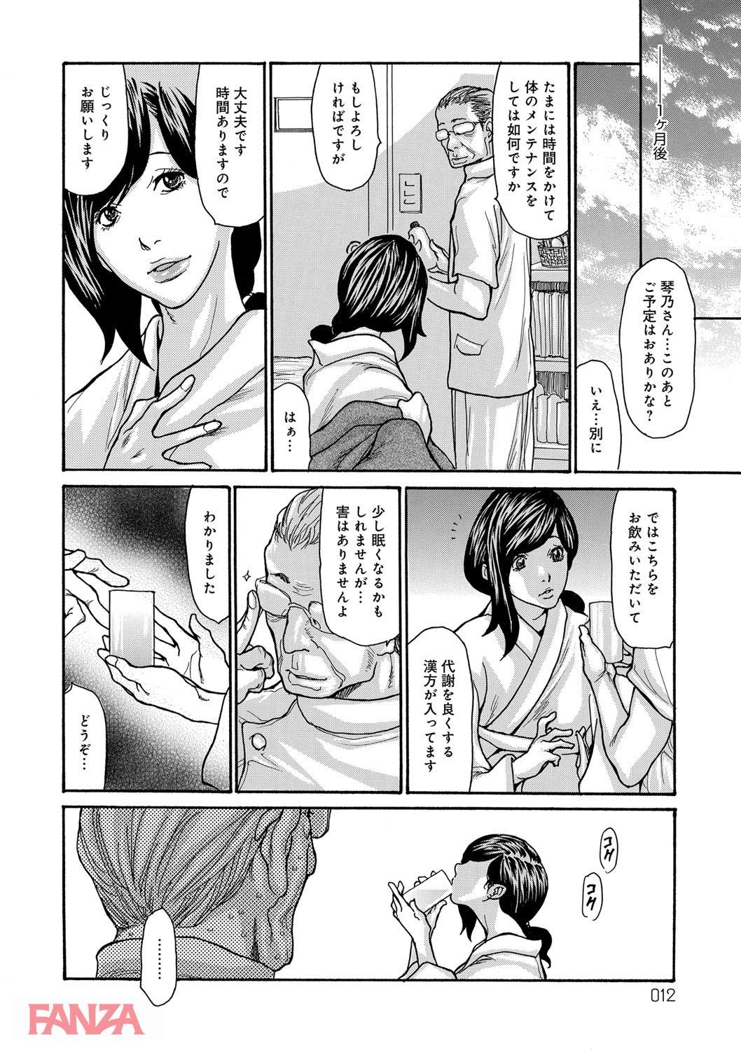 th_dmmmg_0936-0013 寝ている間にキモオヤジ達に輪姦されてしまった未亡人の末路が....。【エロ漫画:眠らされ犯された巨乳未亡人:葵ヒトリ】