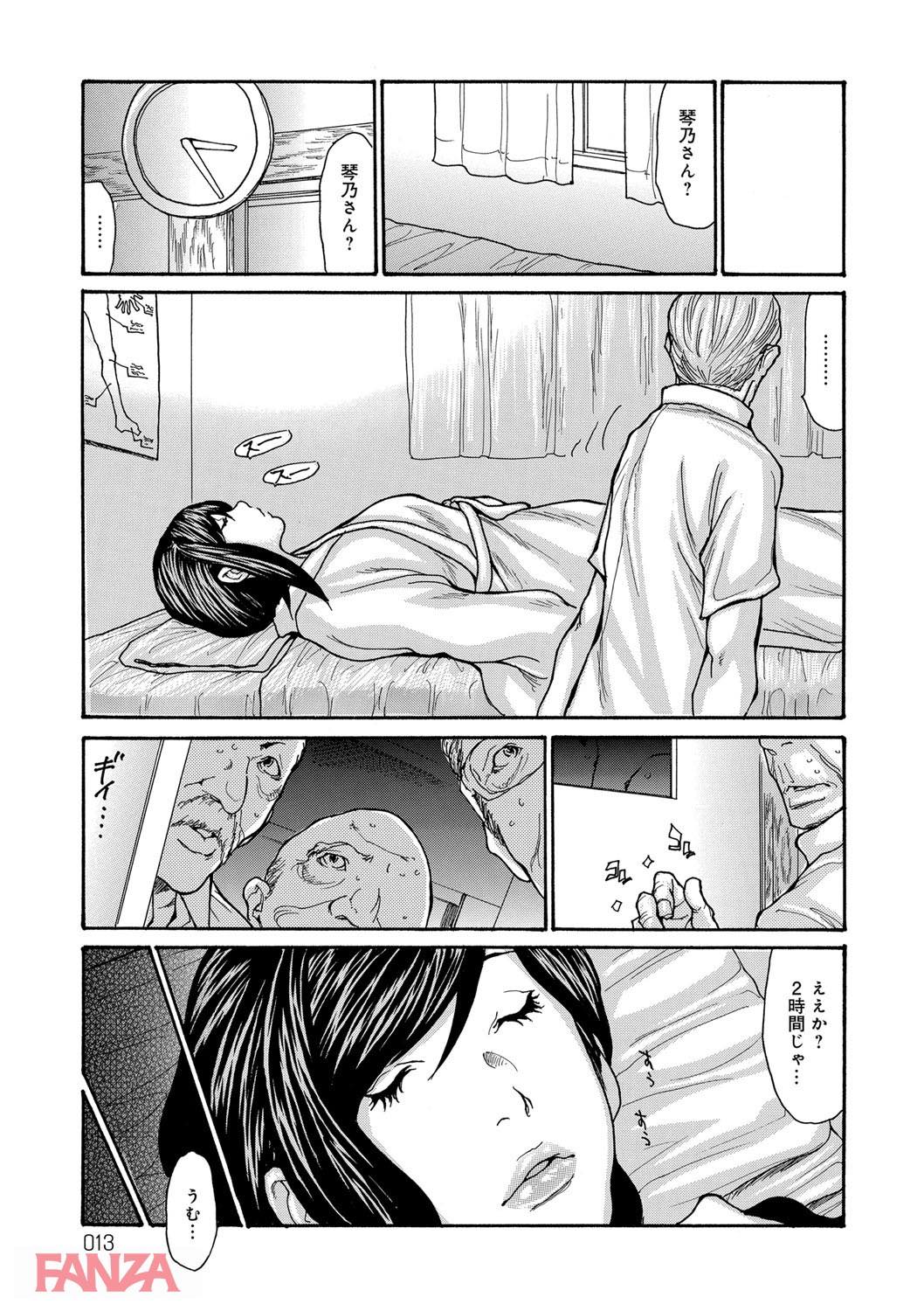 th_dmmmg_0936-0014 寝ている間にキモオヤジ達に輪姦されてしまった未亡人の末路が....。【エロ漫画:眠らされ犯された巨乳未亡人:葵ヒトリ】