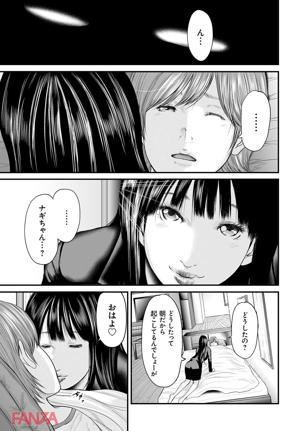 th_dmmmg_0937-0004 チンポ奴隷として調教されたま〜んさんの現在の姿がこちら♪【エロ漫画:相姦のレプリカ 2:御手洗佑樹】