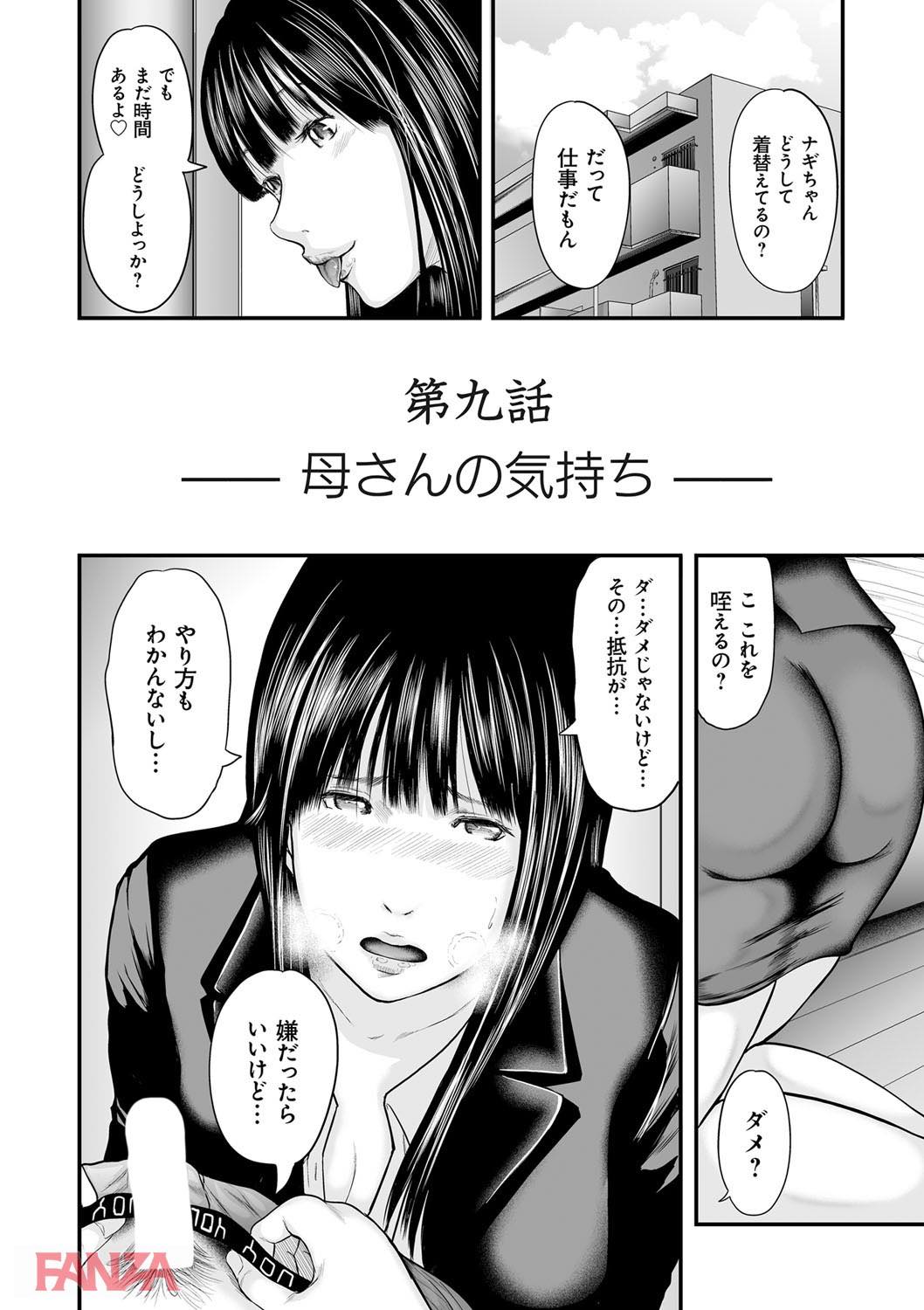 th_dmmmg_0937-0005 チンポ奴隷として調教されたま〜んさんの現在の姿がこちら♪【エロ漫画:相姦のレプリカ 2:御手洗佑樹】