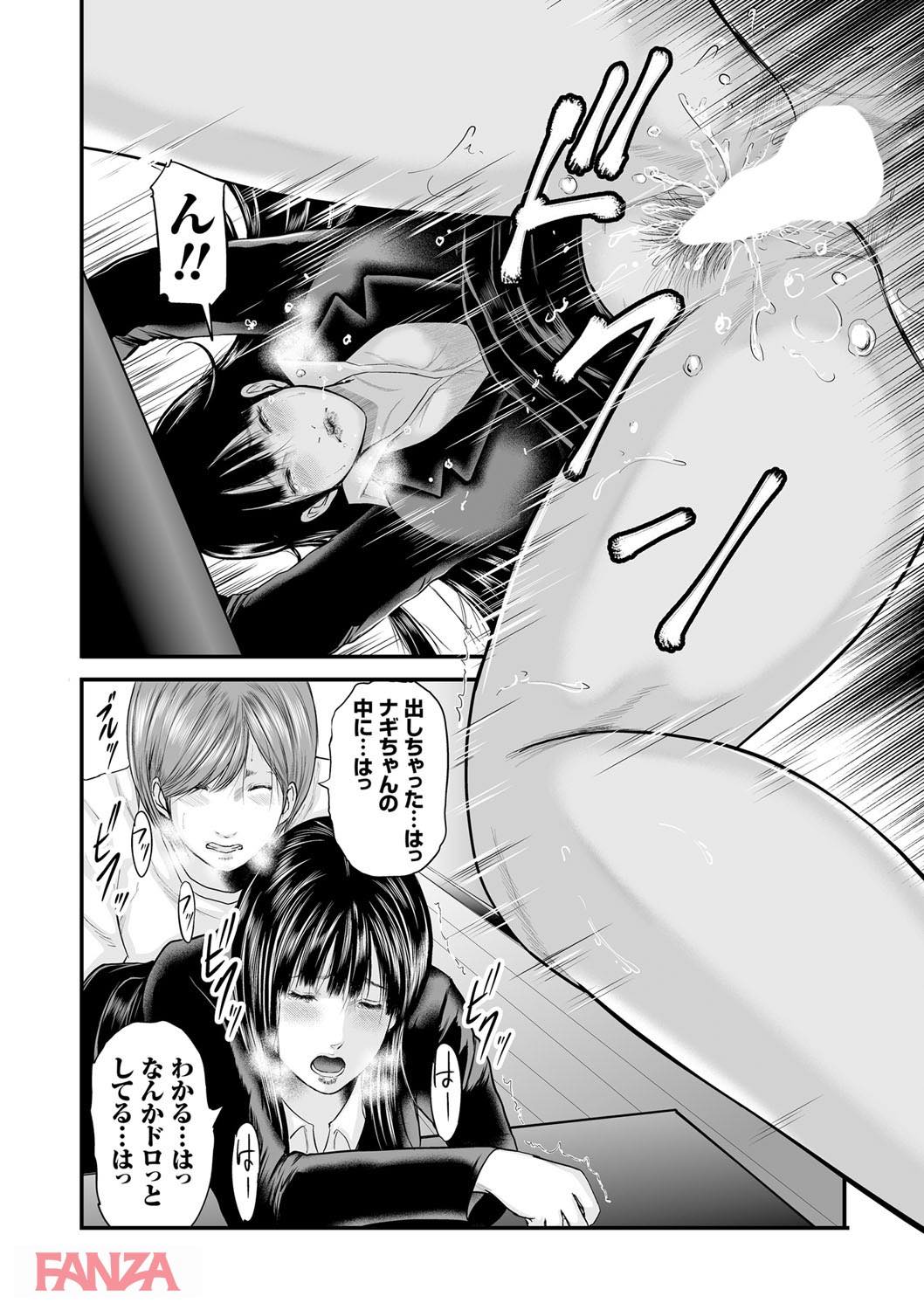 th_dmmmg_0937-0013 チンポ奴隷として調教されたま〜んさんの現在の姿がこちら♪【エロ漫画:相姦のレプリカ 2:御手洗佑樹】