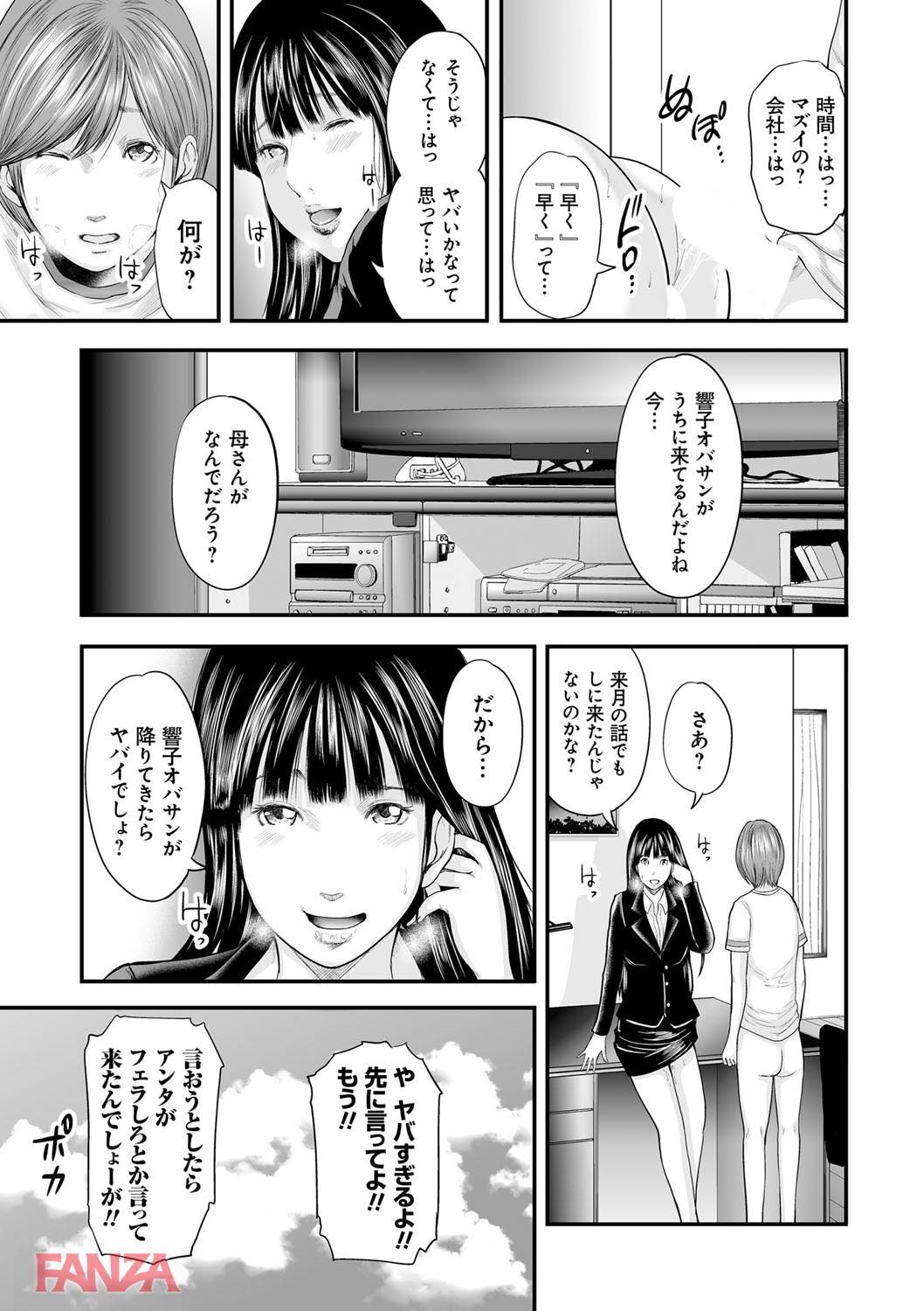 th_dmmmg_0937-0014 チンポ奴隷として調教されたま〜んさんの現在の姿がこちら♪【エロ漫画:相姦のレプリカ 2:御手洗佑樹】