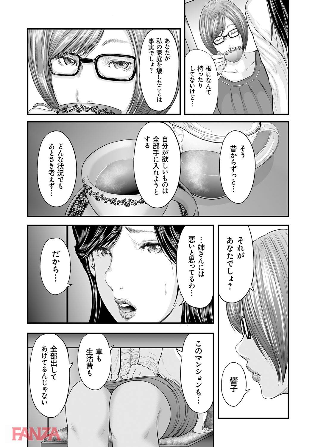 th_dmmmg_0937-0016 チンポ奴隷として調教されたま〜んさんの現在の姿がこちら♪【エロ漫画:相姦のレプリカ 2:御手洗佑樹】