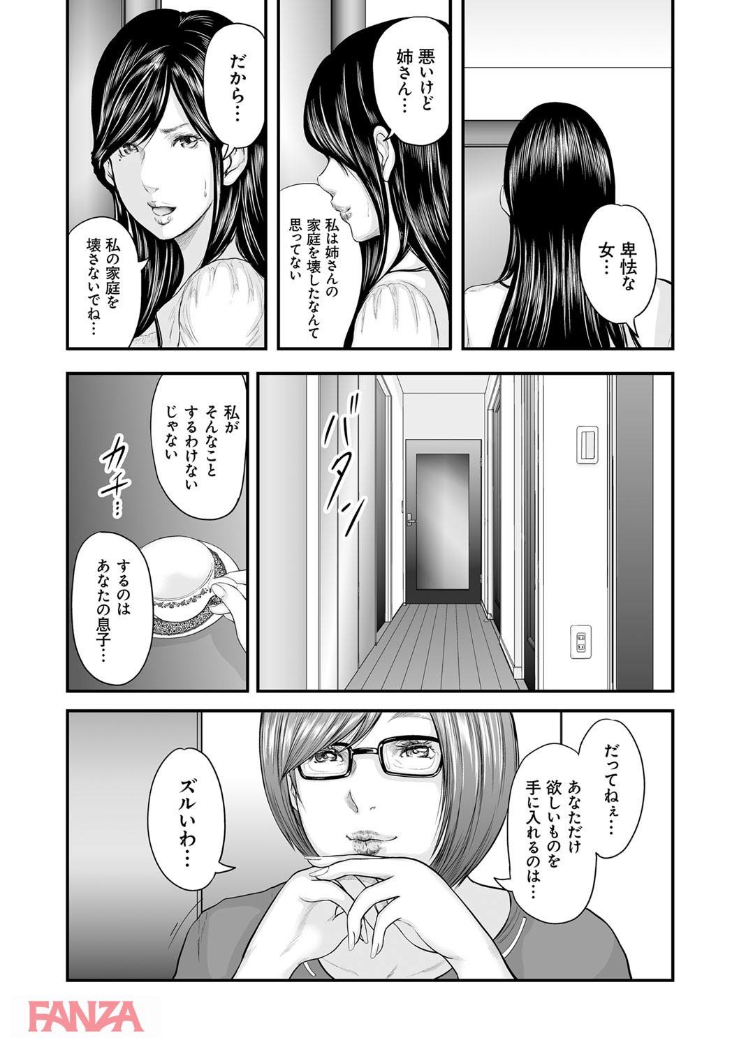 th_dmmmg_0937-0018 チンポ奴隷として調教されたま〜んさんの現在の姿がこちら♪【エロ漫画:相姦のレプリカ 2:御手洗佑樹】