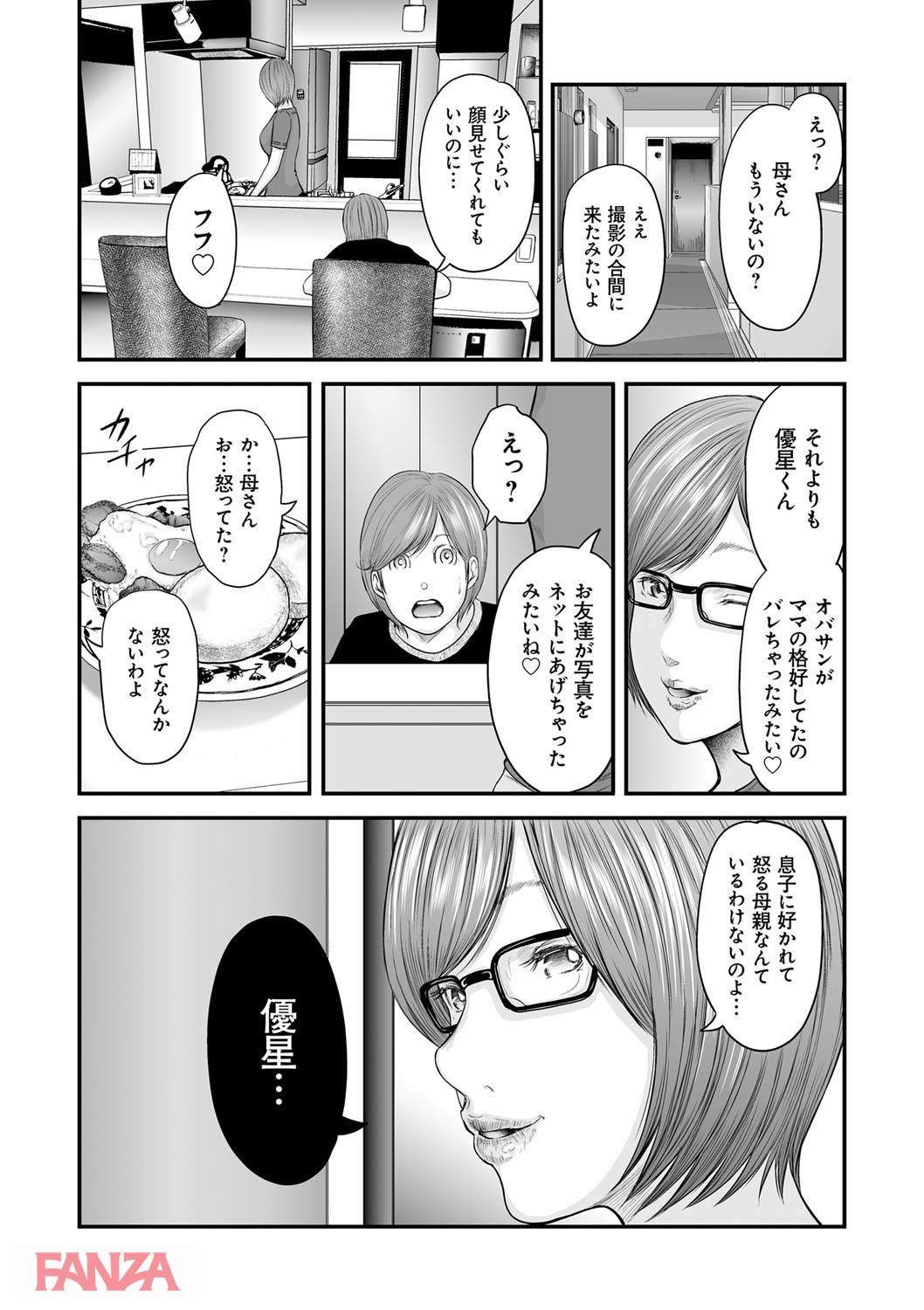 th_dmmmg_0937-0019 チンポ奴隷として調教されたま〜んさんの現在の姿がこちら♪【エロ漫画:相姦のレプリカ 2:御手洗佑樹】