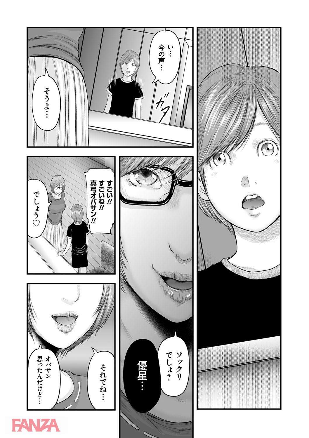 th_dmmmg_0937-0020 チンポ奴隷として調教されたま〜んさんの現在の姿がこちら♪【エロ漫画:相姦のレプリカ 2:御手洗佑樹】