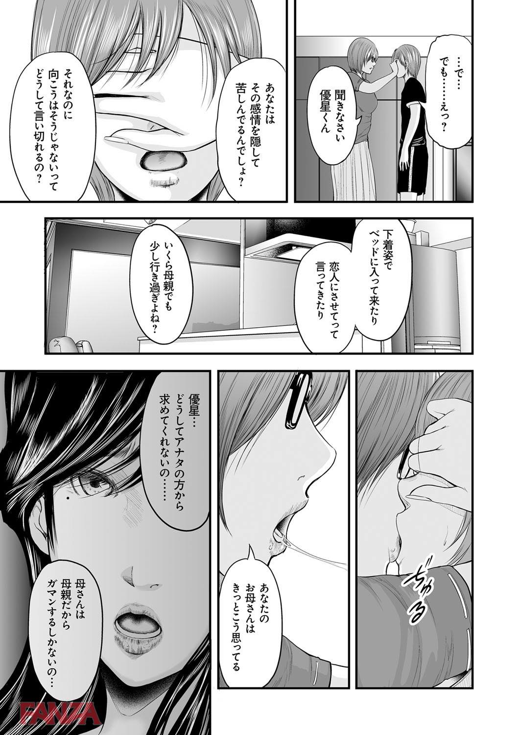 th_dmmmg_0937-0022 チンポ奴隷として調教されたま〜んさんの現在の姿がこちら♪【エロ漫画:相姦のレプリカ 2:御手洗佑樹】