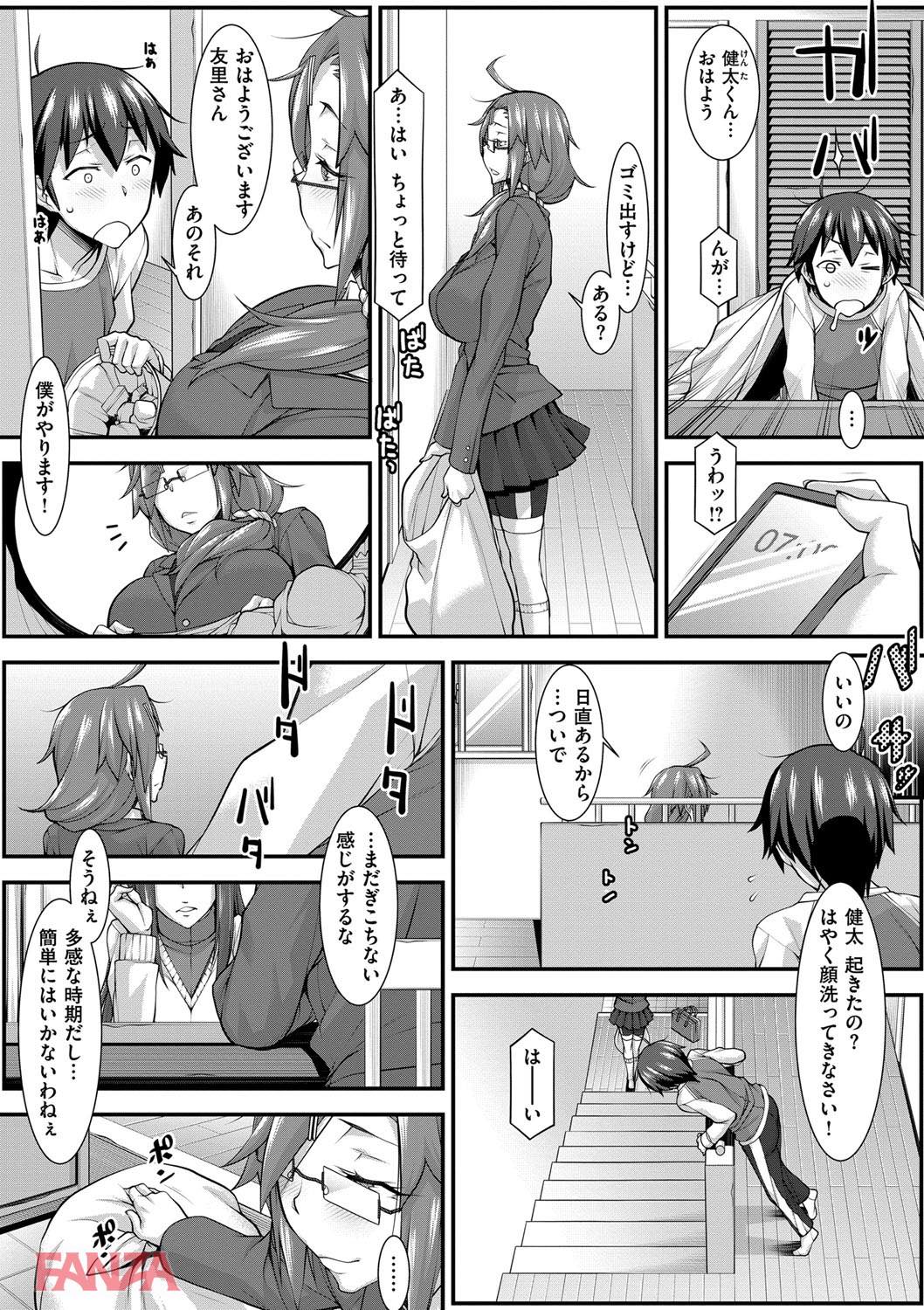 th_dmmmg_0939-0006 寝ている姉の姿に弟大興奮ww蒸れたまんこの匂いを嗅ごうとしたところ...wwww【エロ漫画:L・E・D！〜りっぱにえろくだせました！〜:発狂大往生】