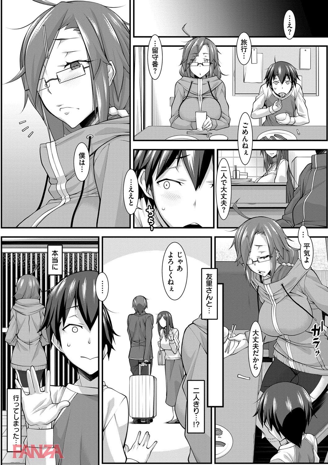 th_dmmmg_0939-0007 寝ている姉の姿に弟大興奮ww蒸れたまんこの匂いを嗅ごうとしたところ...wwww【エロ漫画:L・E・D！〜りっぱにえろくだせました！〜:発狂大往生】