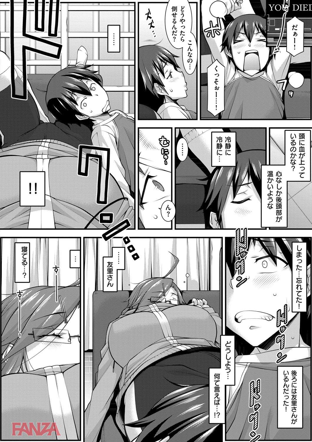 th_dmmmg_0939-0009 寝ている姉の姿に弟大興奮ww蒸れたまんこの匂いを嗅ごうとしたところ...wwww【エロ漫画:L・E・D！〜りっぱにえろくだせました！〜:発狂大往生】