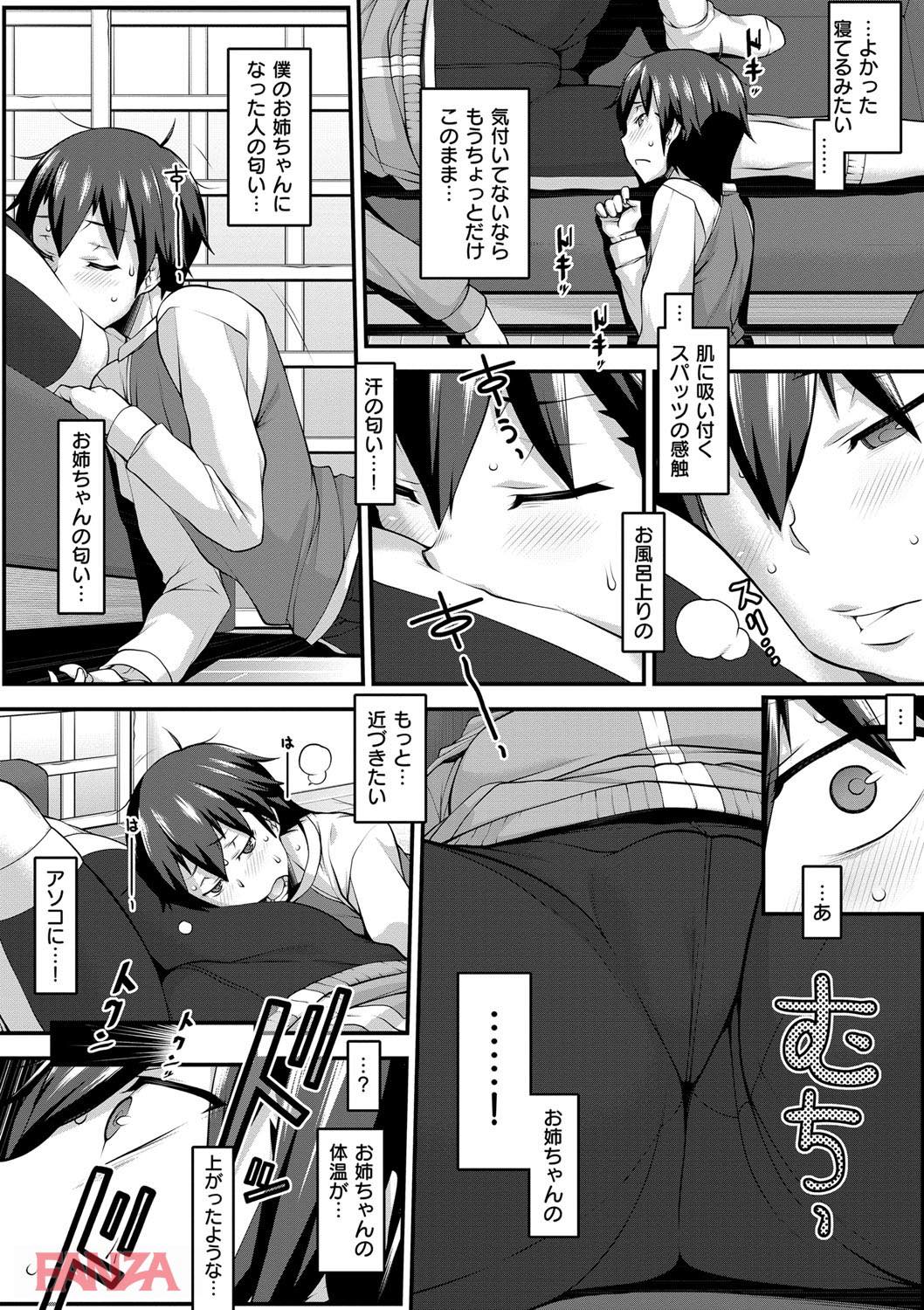 th_dmmmg_0939-0010 寝ている姉の姿に弟大興奮ww蒸れたまんこの匂いを嗅ごうとしたところ...wwww【エロ漫画:L・E・D！〜りっぱにえろくだせました！〜:発狂大往生】