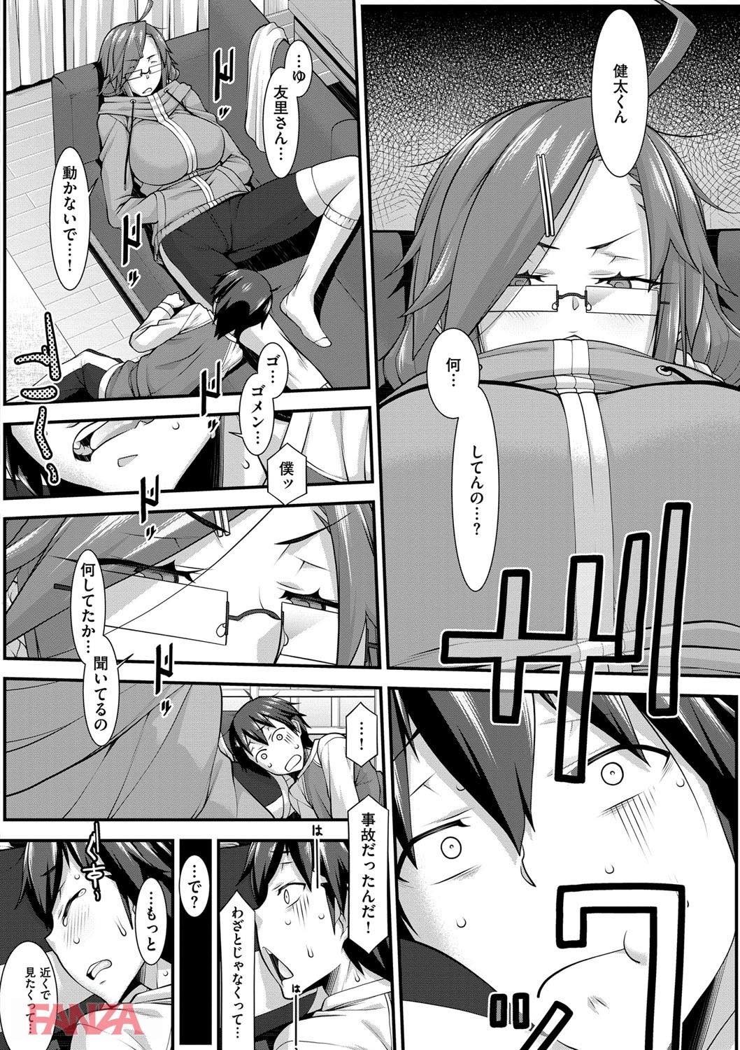 th_dmmmg_0939-0011 寝ている姉の姿に弟大興奮ww蒸れたまんこの匂いを嗅ごうとしたところ...wwww【エロ漫画:L・E・D！〜りっぱにえろくだせました！〜:発狂大往生】