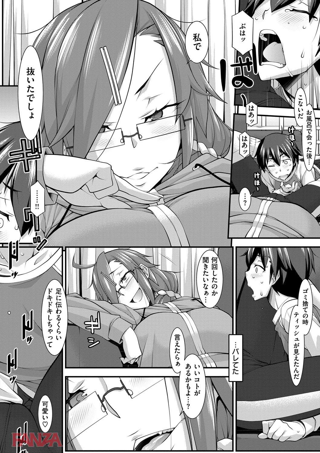 th_dmmmg_0939-0013 寝ている姉の姿に弟大興奮ww蒸れたまんこの匂いを嗅ごうとしたところ...wwww【エロ漫画:L・E・D！〜りっぱにえろくだせました！〜:発狂大往生】