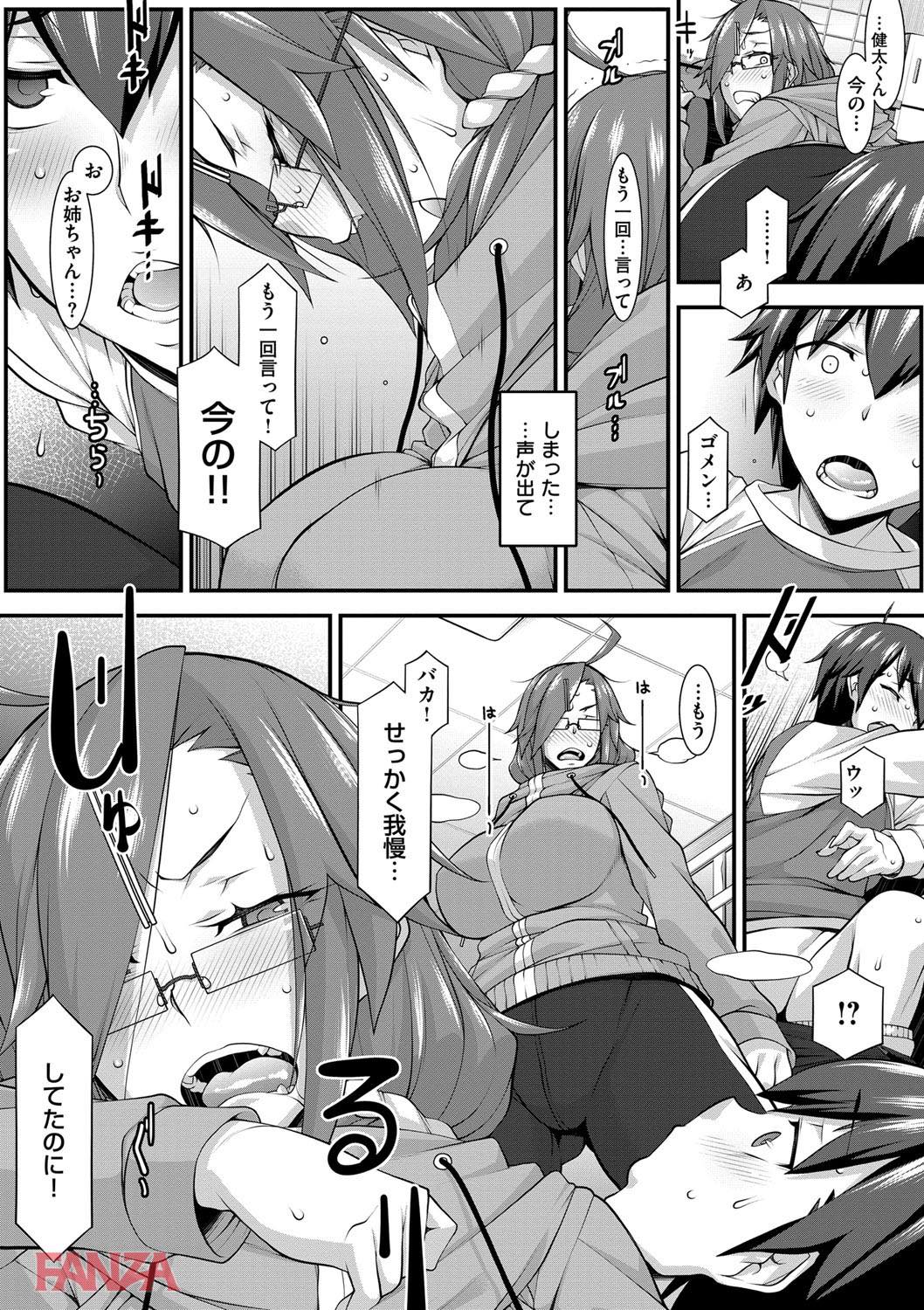 th_dmmmg_0939-0018 寝ている姉の姿に弟大興奮ww蒸れたまんこの匂いを嗅ごうとしたところ...wwww【エロ漫画:L・E・D！〜りっぱにえろくだせました！〜:発狂大往生】