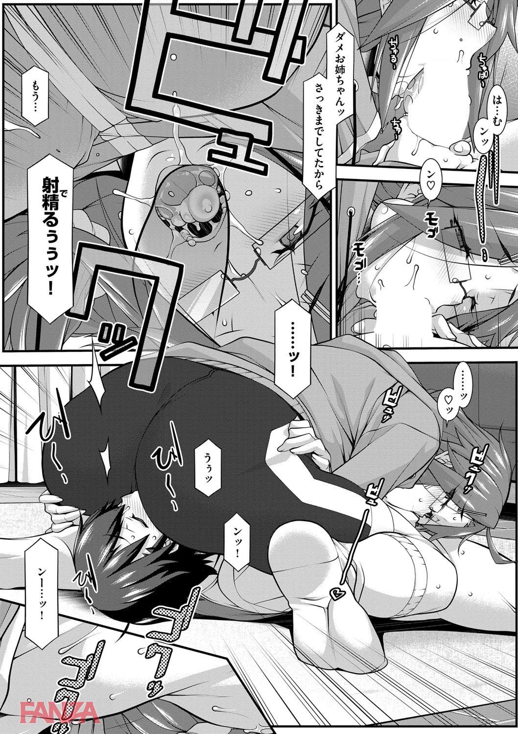 th_dmmmg_0939-0020 寝ている姉の姿に弟大興奮ww蒸れたまんこの匂いを嗅ごうとしたところ...wwww【エロ漫画:L・E・D！〜りっぱにえろくだせました！〜:発狂大往生】