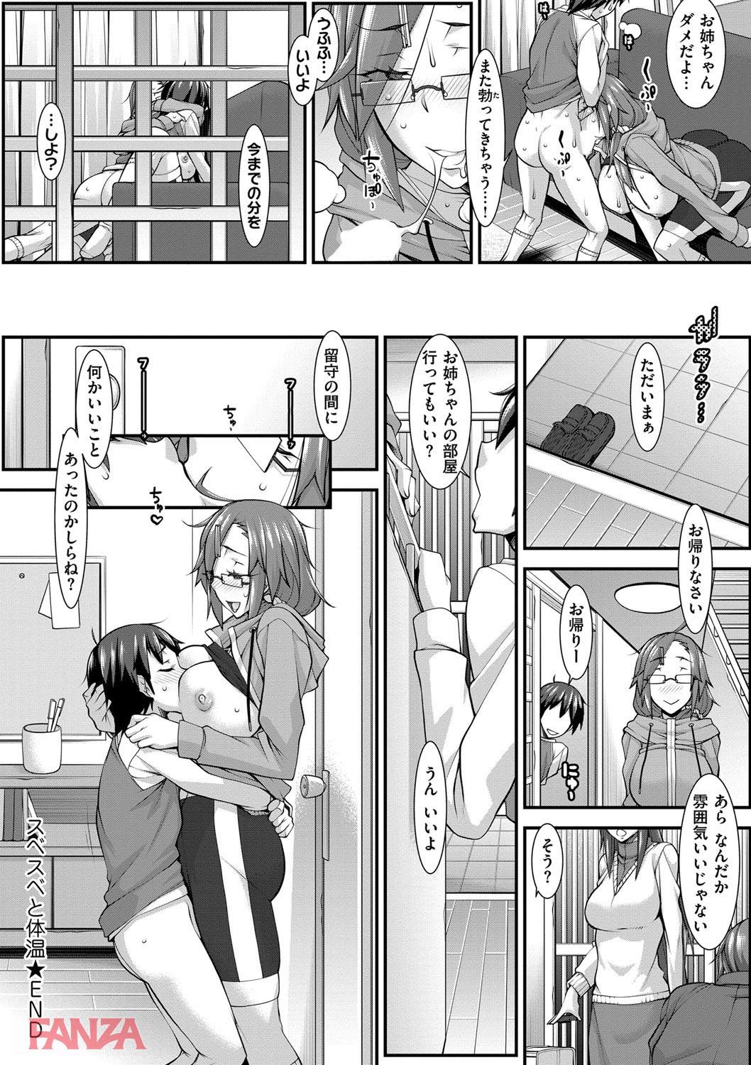 th_dmmmg_0939-0029 寝ている姉の姿に弟大興奮ww蒸れたまんこの匂いを嗅ごうとしたところ...wwww【エロ漫画:L・E・D！〜りっぱにえろくだせました！〜:発狂大往生】