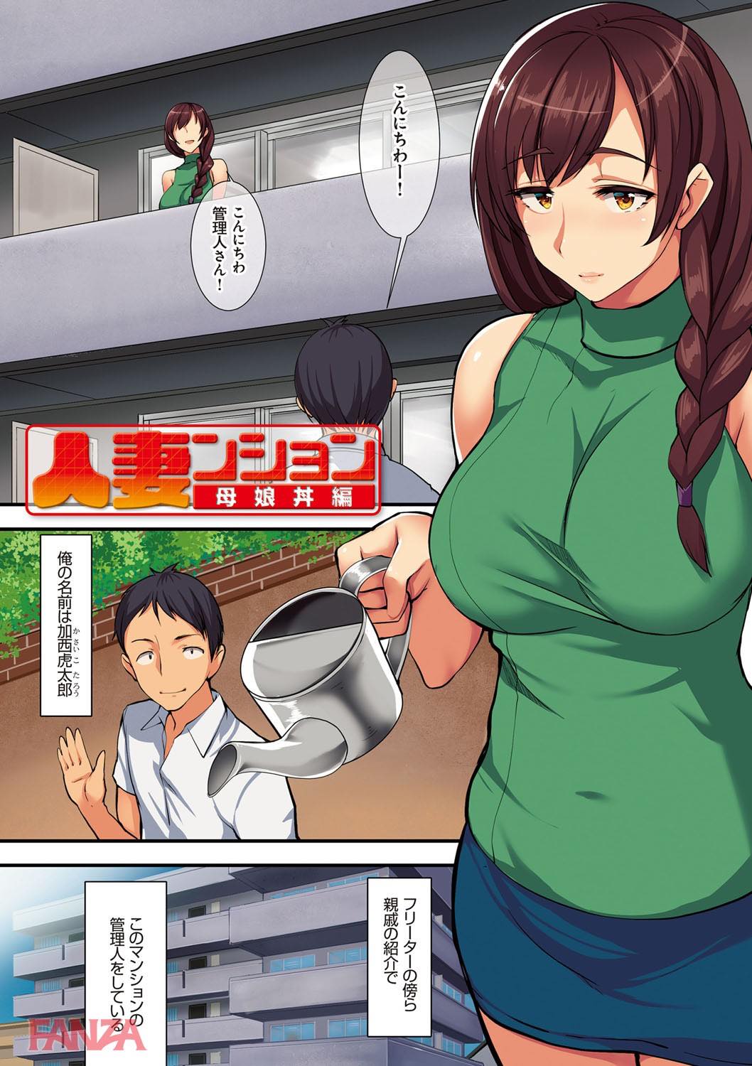 th_dmmmg_0941-0004 淫乱すぎる母娘による濃厚な3Pセクロス現場がこちら♪【エロ漫画:欲情コンピレーション〜今犯れる即パコ女たち〜:nohito】