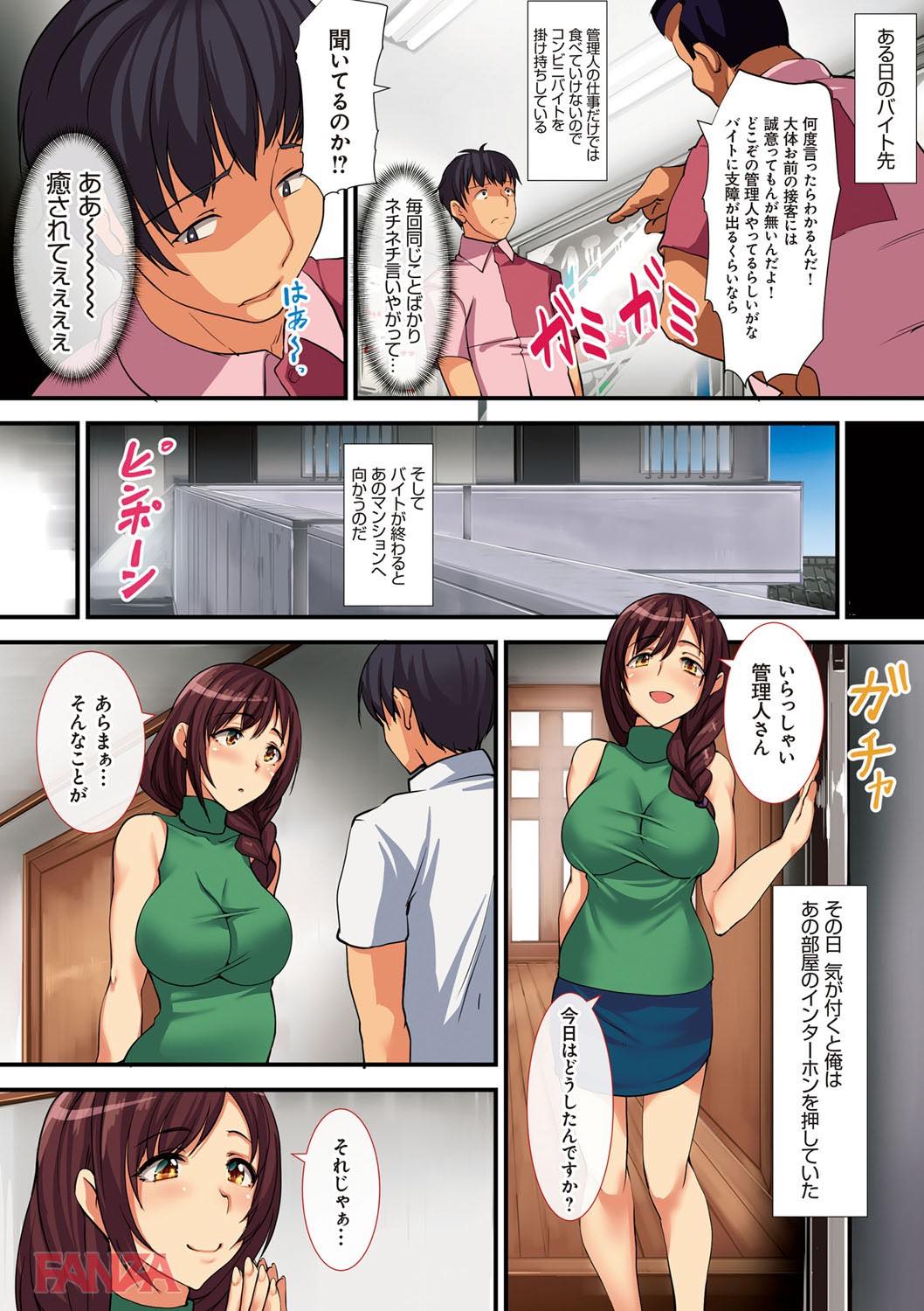 th_dmmmg_0941-0025 淫乱すぎる母娘による濃厚な3Pセクロス現場がこちら♪【エロ漫画:欲情コンピレーション〜今犯れる即パコ女たち〜:nohito】