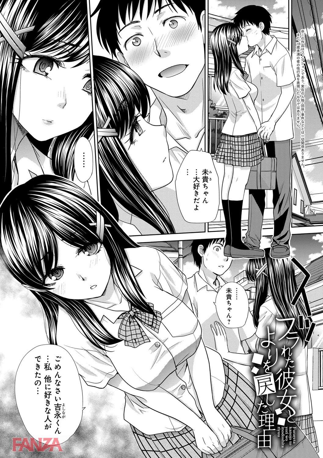 th_dmmmg_0942-0004 彼女がヤリマンの浮気糞ビッチだと知りレイプすることを決意→結果...。【エロ漫画:フラれた彼女とよりを戻した理由:板場広し】