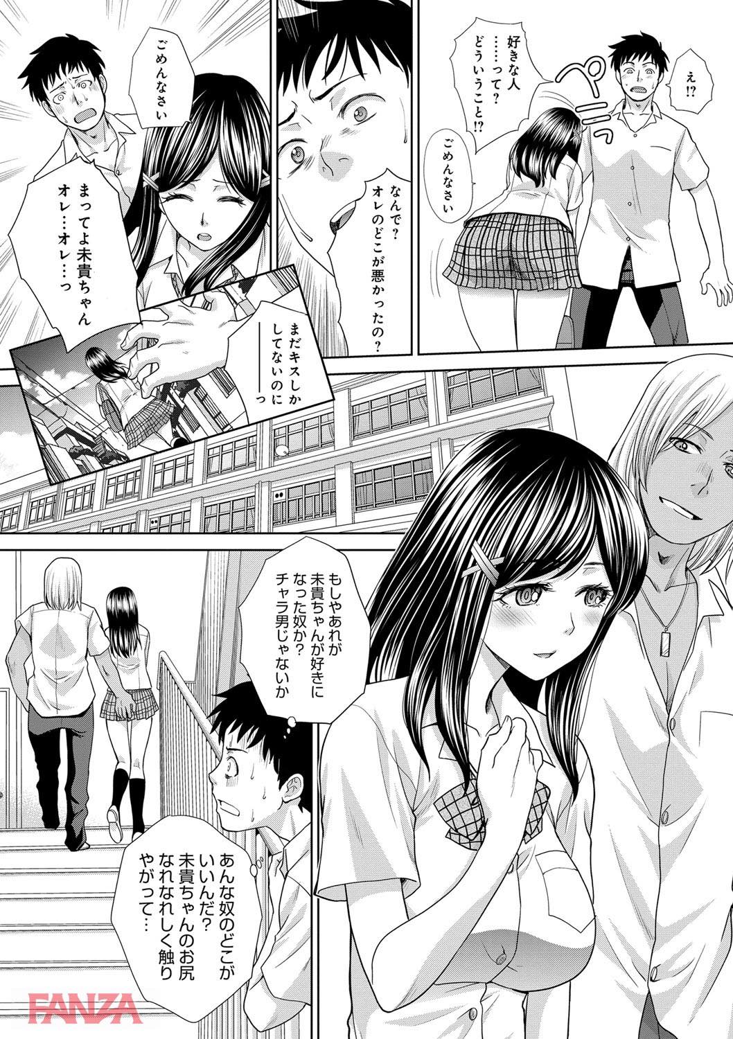 th_dmmmg_0942-0005 彼女がヤリマンの浮気糞ビッチだと知りレイプすることを決意→結果...。【エロ漫画:フラれた彼女とよりを戻した理由:板場広し】
