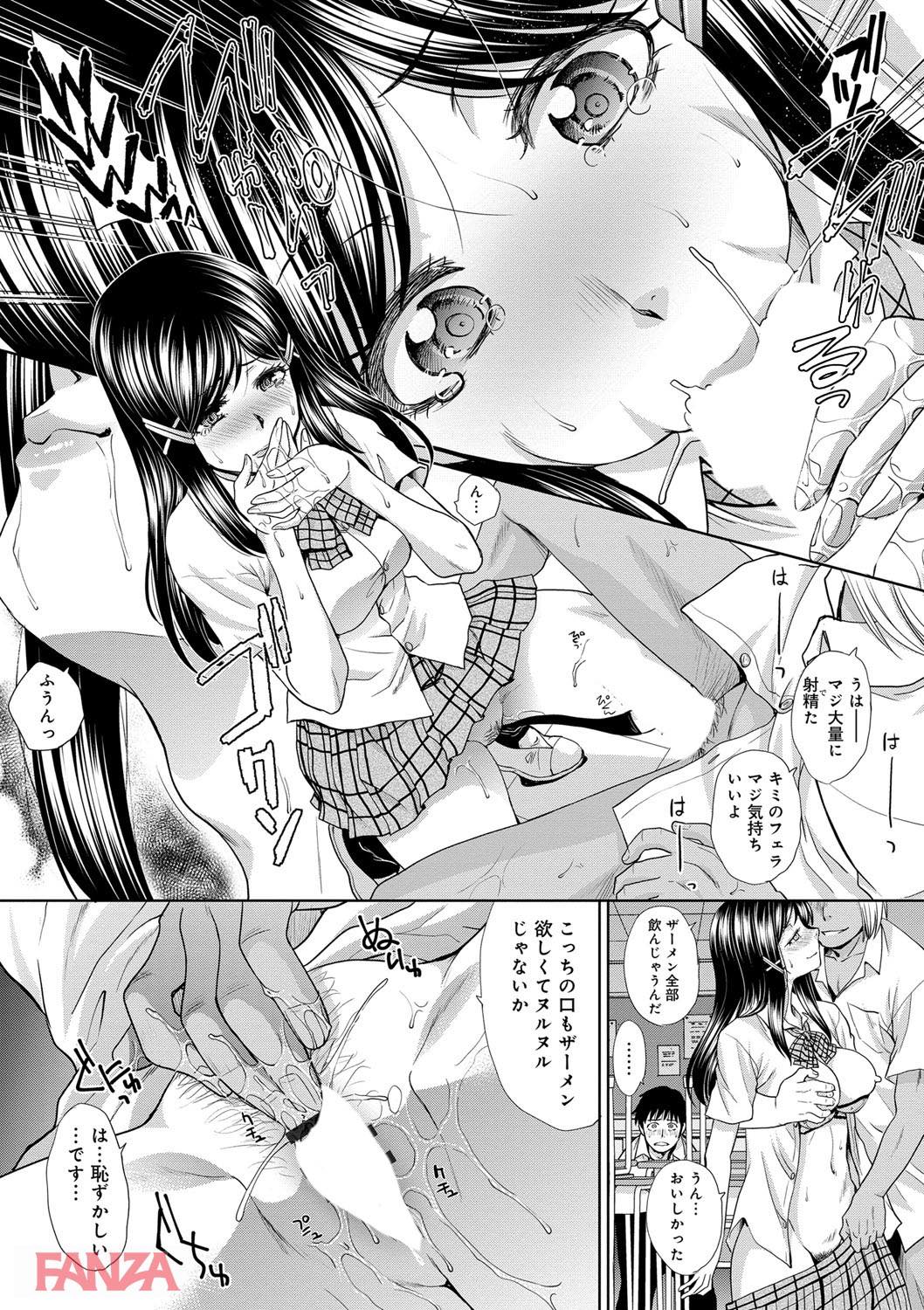 th_dmmmg_0942-0009 彼女がヤリマンの浮気糞ビッチだと知りレイプすることを決意→結果...。【エロ漫画:フラれた彼女とよりを戻した理由:板場広し】
