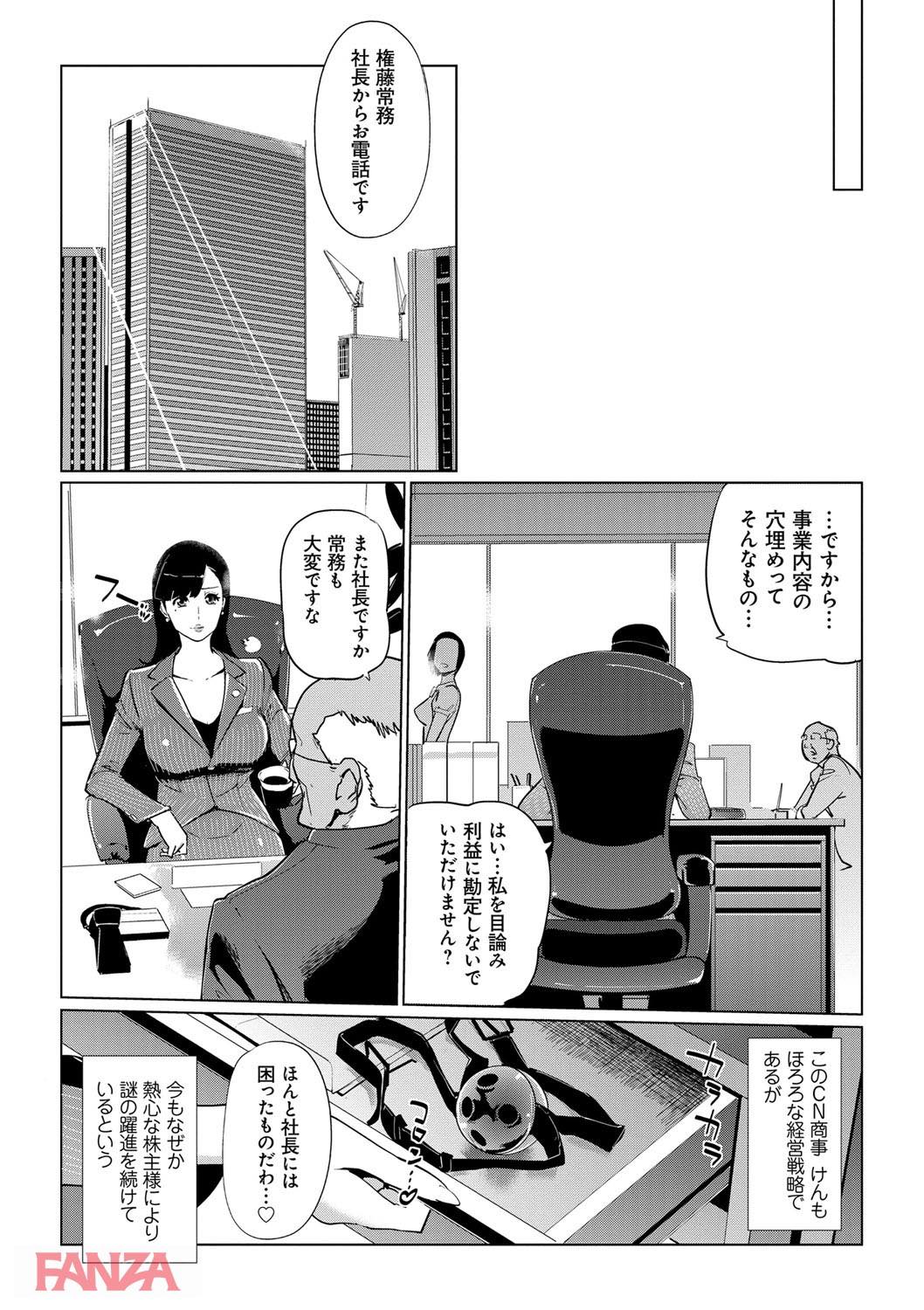 th_dmmmg_0946-0013 ちんぽケースとして男達の肉便器にされちゃったまんまん達のセックスライフがこれ♪【エロ漫画:雌力:Clone人間】