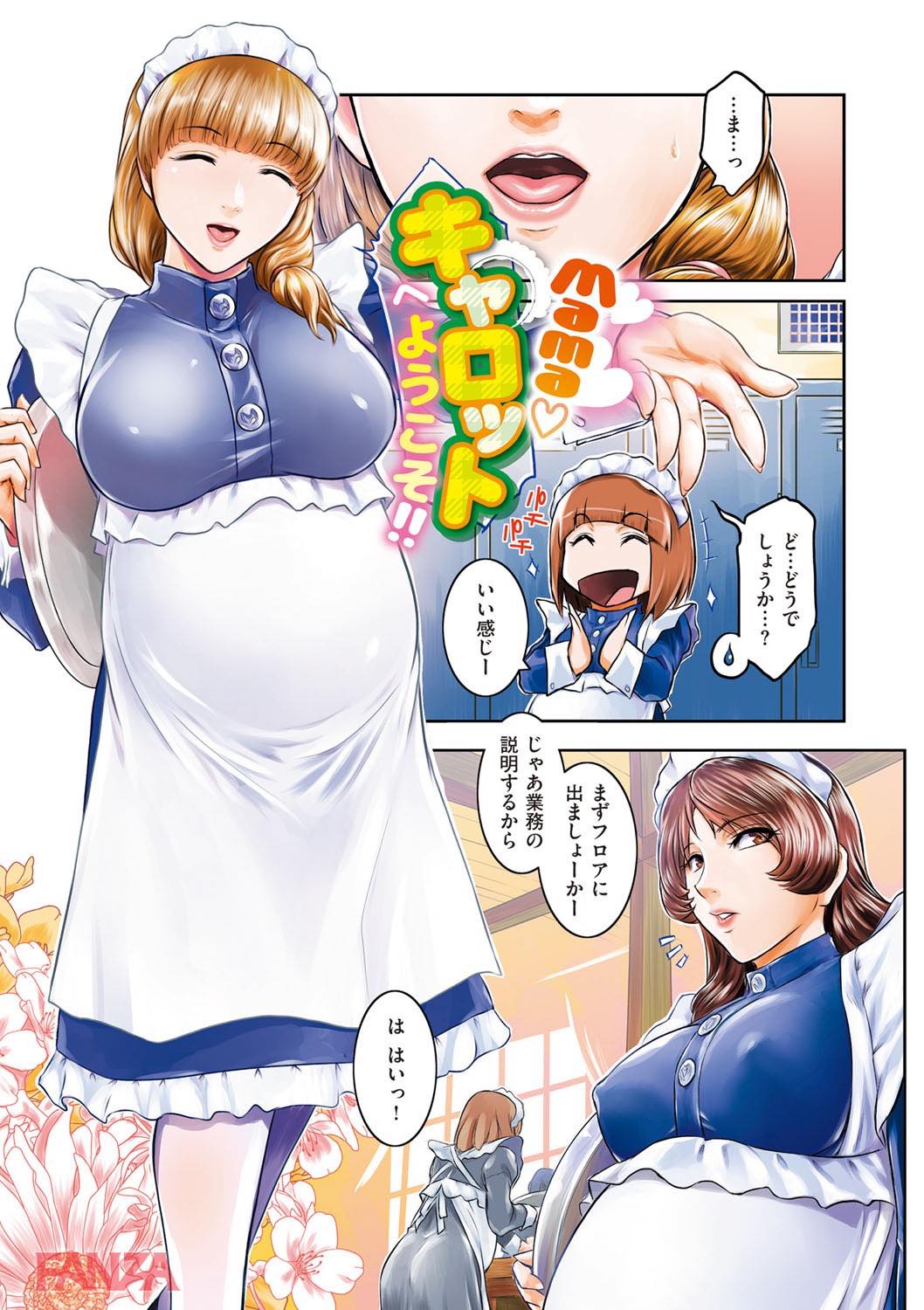 th_dmmmg_0947-0004 ボテ腹のお姉さま方からワイも母乳ミルクをトッピングしてもらいたいんゴwww【エロ漫画:PIECES:ここのき奈緒】
