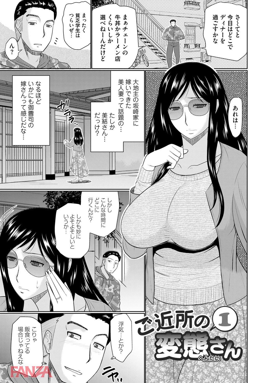 th_dmmmg_0949-0004 立ちションしながらアヘアヘしている人妻を発見したのでお持ち帰りすることにした結果www【エロ漫画:汝隣人と愛せよ:畠山桃哉】