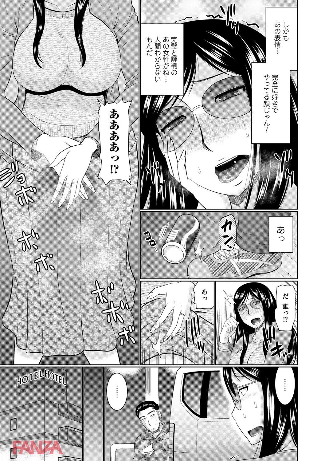 th_dmmmg_0949-0006 立ちションしながらアヘアヘしている人妻を発見したのでお持ち帰りすることにした結果www【エロ漫画:汝隣人と愛せよ:畠山桃哉】