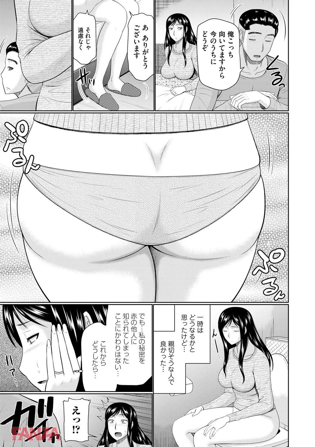 th_dmmmg_0949-0008 立ちションしながらアヘアヘしている人妻を発見したのでお持ち帰りすることにした結果www【エロ漫画:汝隣人と愛せよ:畠山桃哉】