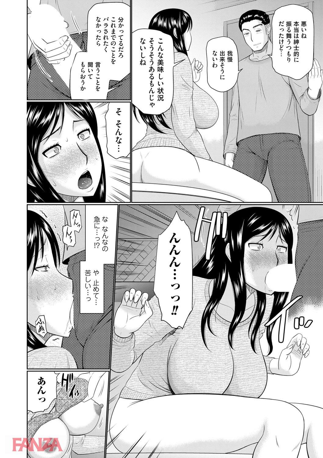 th_dmmmg_0949-0009 立ちションしながらアヘアヘしている人妻を発見したのでお持ち帰りすることにした結果www【エロ漫画:汝隣人と愛せよ:畠山桃哉】