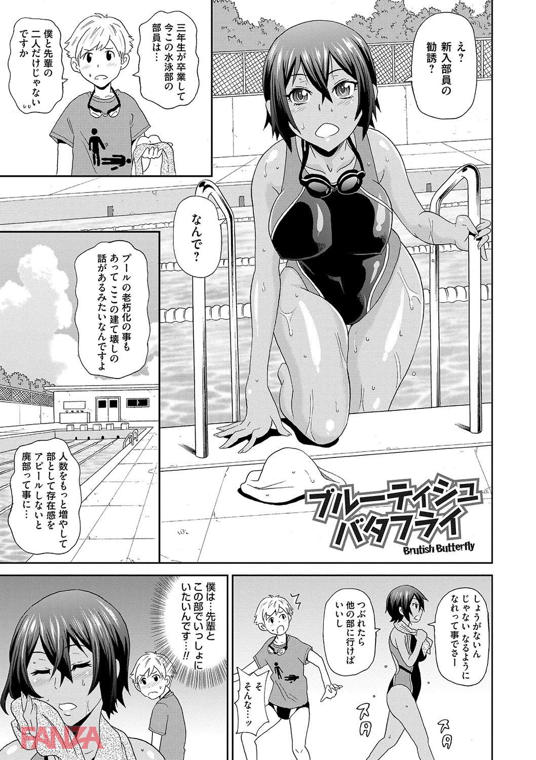 th_dmmmg_0950-0004 おまん毛もろ見え！エロ水着で部活の勧誘されたら入るしかないじゃないかwww【エロ漫画:どの穴でも気持ちいい:ジョン・K・ペー太】