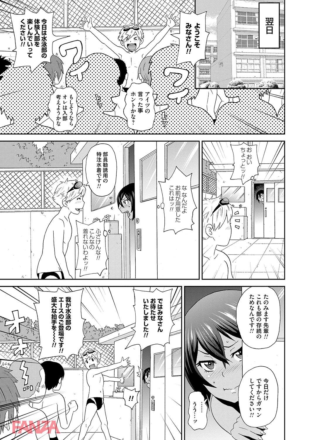 th_dmmmg_0950-0006 おまん毛もろ見え！エロ水着で部活の勧誘されたら入るしかないじゃないかwww【エロ漫画:どの穴でも気持ちいい:ジョン・K・ペー太】