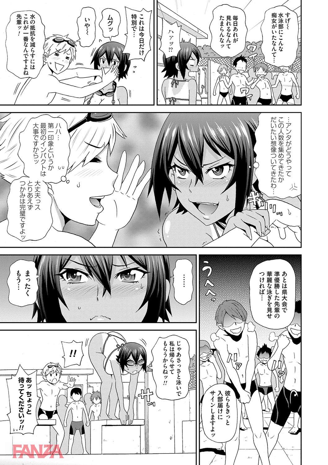 th_dmmmg_0950-0008 おまん毛もろ見え！エロ水着で部活の勧誘されたら入るしかないじゃないかwww【エロ漫画:どの穴でも気持ちいい:ジョン・K・ペー太】