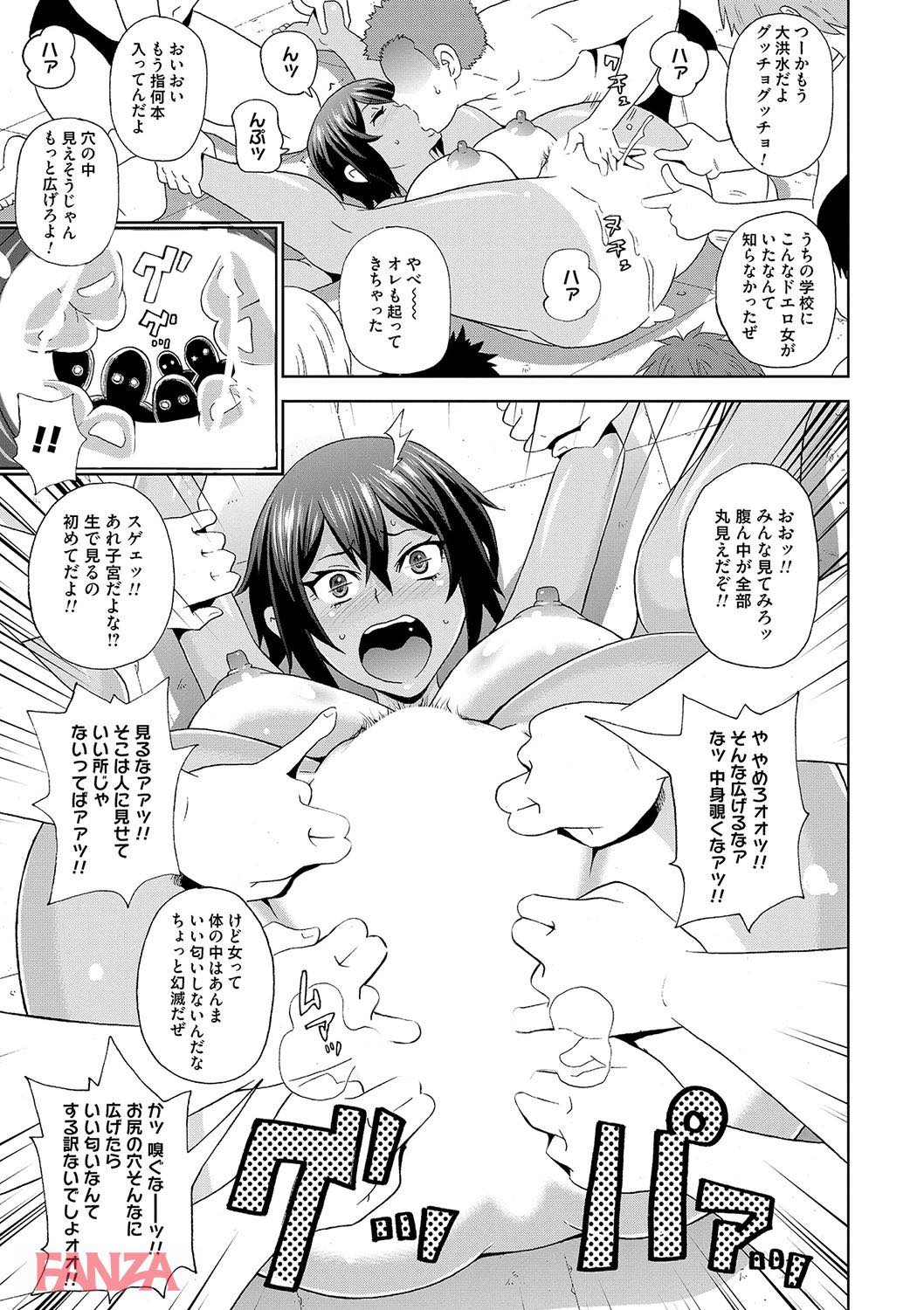 th_dmmmg_0950-0014 おまん毛もろ見え！エロ水着で部活の勧誘されたら入るしかないじゃないかwww【エロ漫画:どの穴でも気持ちいい:ジョン・K・ペー太】