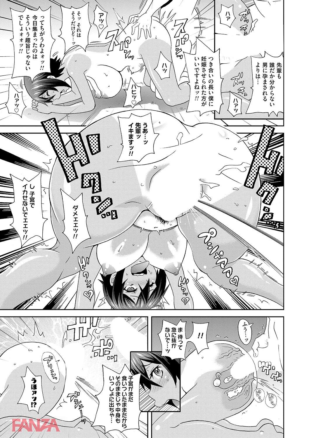 th_dmmmg_0950-0018 おまん毛もろ見え！エロ水着で部活の勧誘されたら入るしかないじゃないかwww【エロ漫画:どの穴でも気持ちいい:ジョン・K・ペー太】