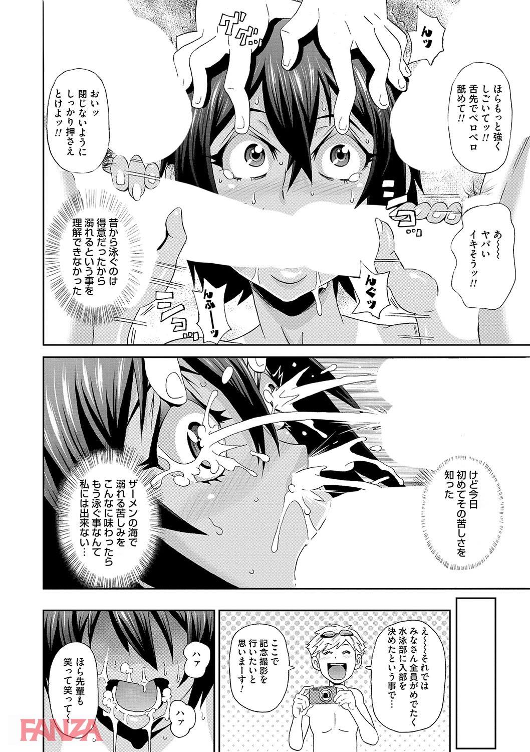 th_dmmmg_0950-0021 おまん毛もろ見え！エロ水着で部活の勧誘されたら入るしかないじゃないかwww【エロ漫画:どの穴でも気持ちいい:ジョン・K・ペー太】