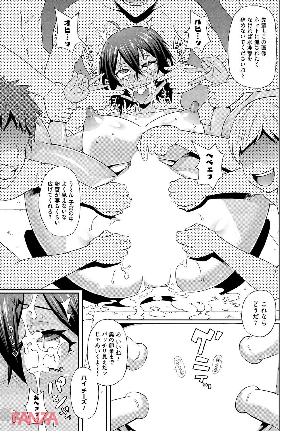 th_dmmmg_0950-0022 おまん毛もろ見え！エロ水着で部活の勧誘されたら入るしかないじゃないかwww【エロ漫画:どの穴でも気持ちいい:ジョン・K・ペー太】