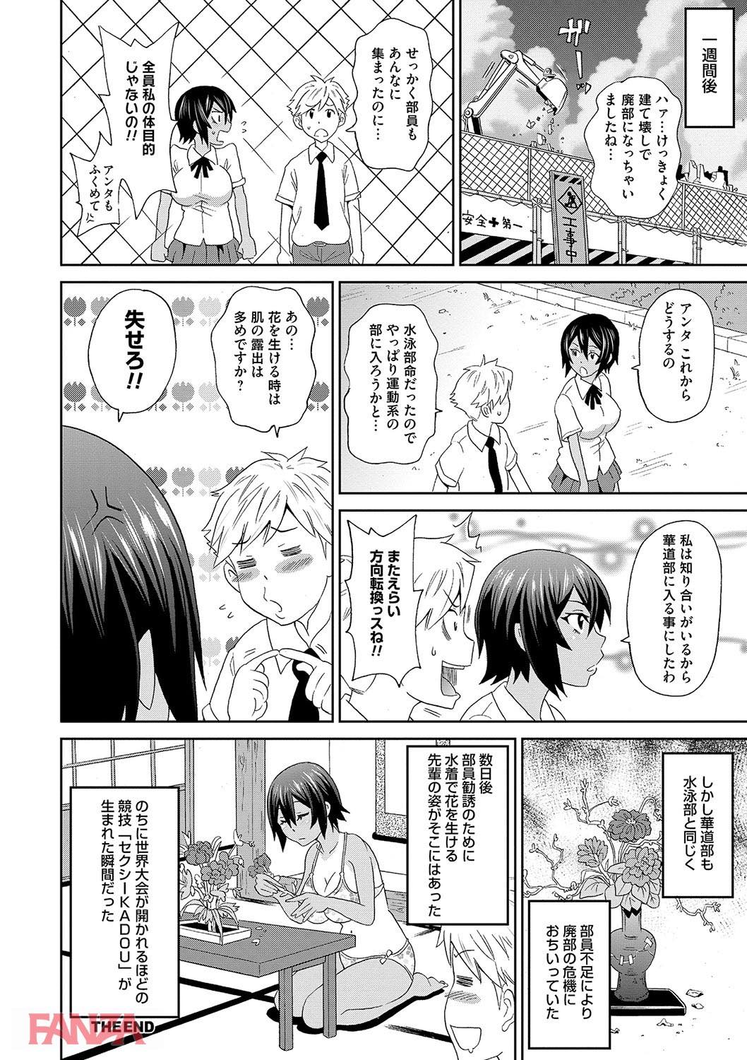 th_dmmmg_0950-0023 おまん毛もろ見え！エロ水着で部活の勧誘されたら入るしかないじゃないかwww【エロ漫画:どの穴でも気持ちいい:ジョン・K・ペー太】