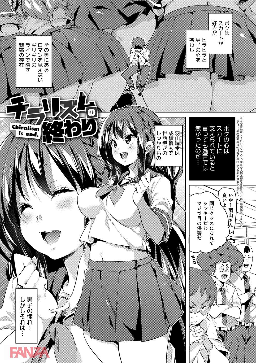th_dmmmg_0951-0010 ドスケベすぎるJKが集まる学校の風紀が乱れすぎている件www【エロ漫画:下のおくちで ちゅっちゅしよ:丸居まる】