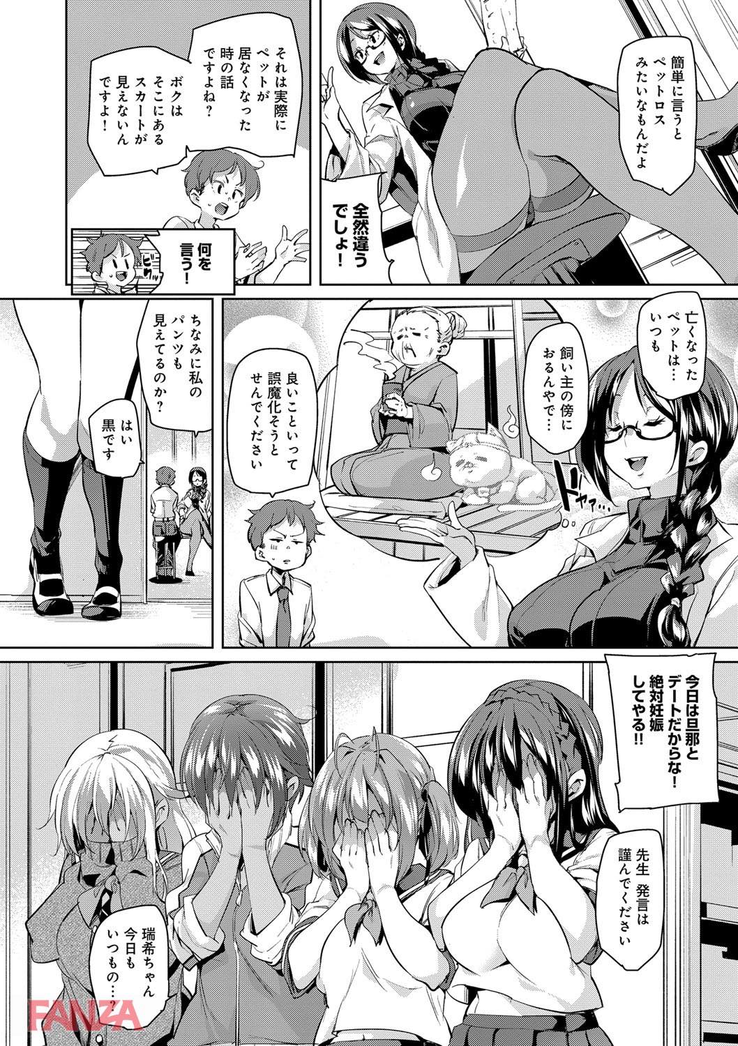 th_dmmmg_0951-0013 ドスケベすぎるJKが集まる学校の風紀が乱れすぎている件www【エロ漫画:下のおくちで ちゅっちゅしよ:丸居まる】