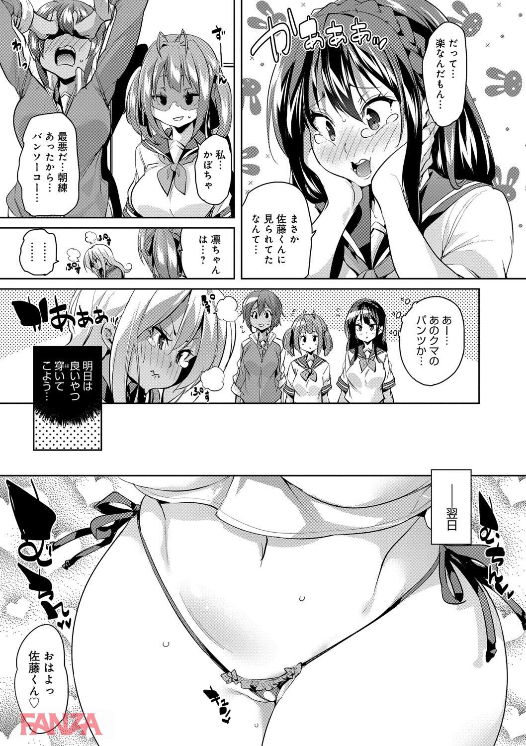 th_dmmmg_0951-0014 ドスケベすぎるJKが集まる学校の風紀が乱れすぎている件www【エロ漫画:下のおくちで ちゅっちゅしよ:丸居まる】