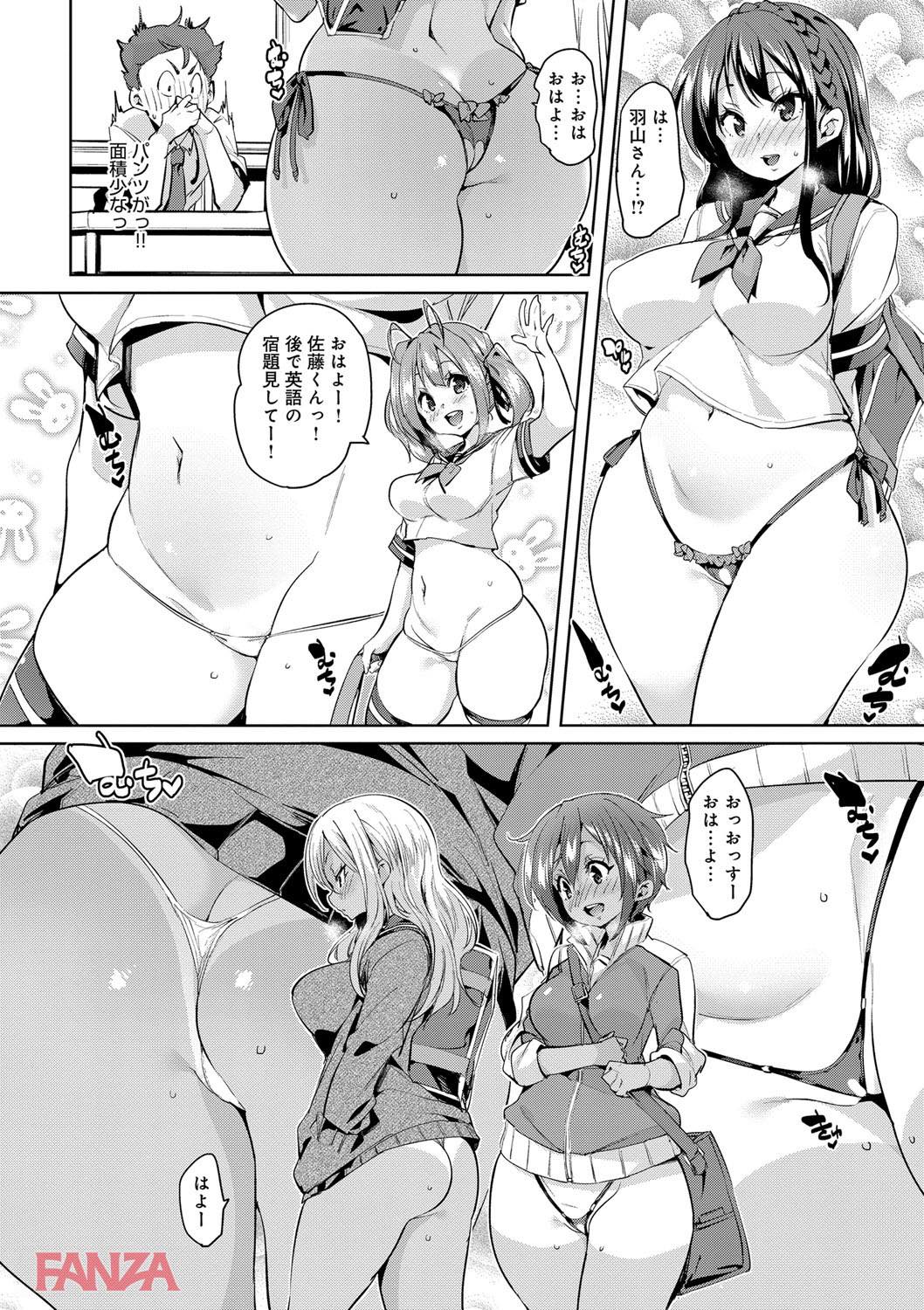 th_dmmmg_0951-0015 ドスケベすぎるJKが集まる学校の風紀が乱れすぎている件www【エロ漫画:下のおくちで ちゅっちゅしよ:丸居まる】
